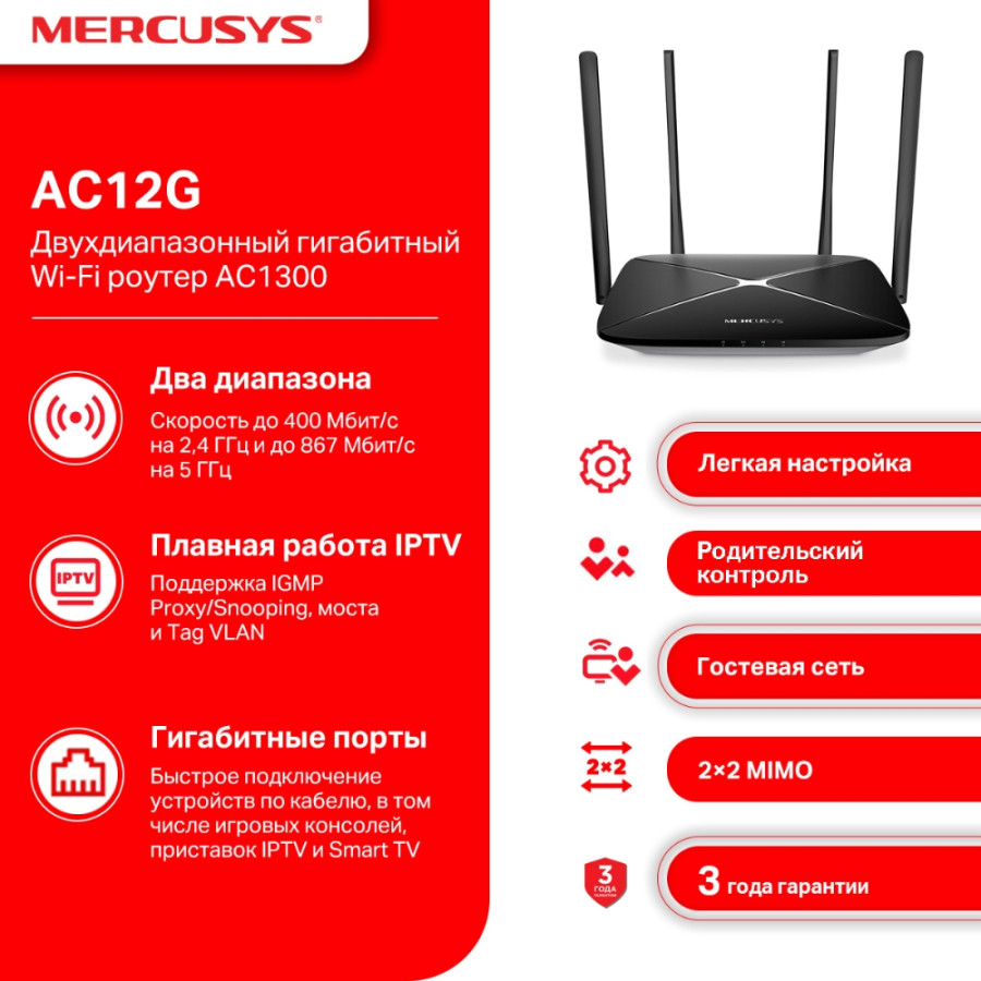 راوتر ميركوسيس ثنائي النطاق AC1300 موديل AC12G MERCUSYS AC12G (AC1300) Wireless Dual Band Gigabit Router - الصورة 3