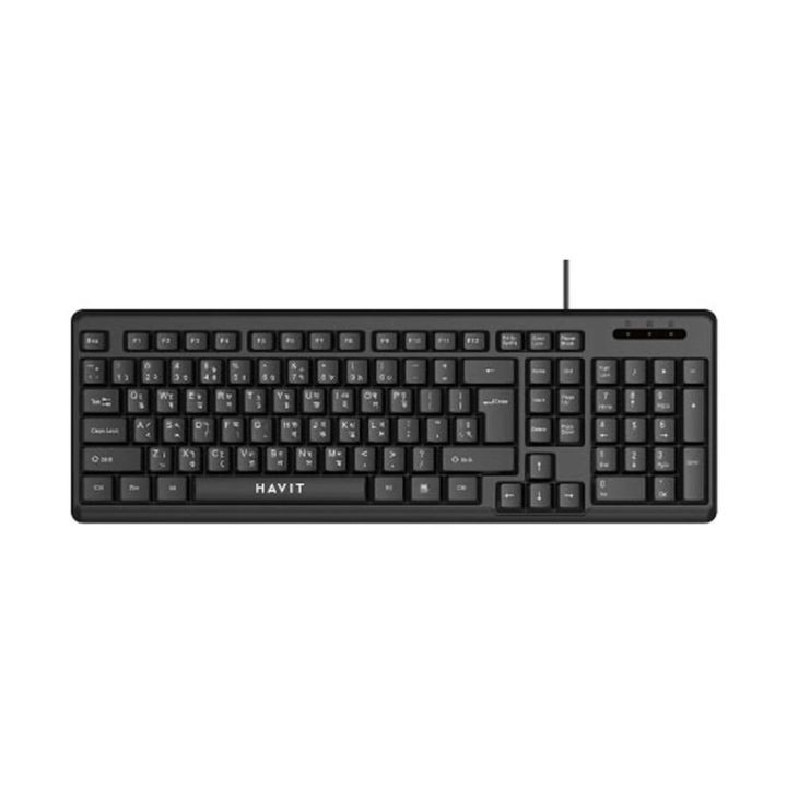 كيبورد هافيت KB241-AR سلكي – نحيف وهادئ Havit KB241-AR Ultra-Slim Antinoise Wired Keyboard